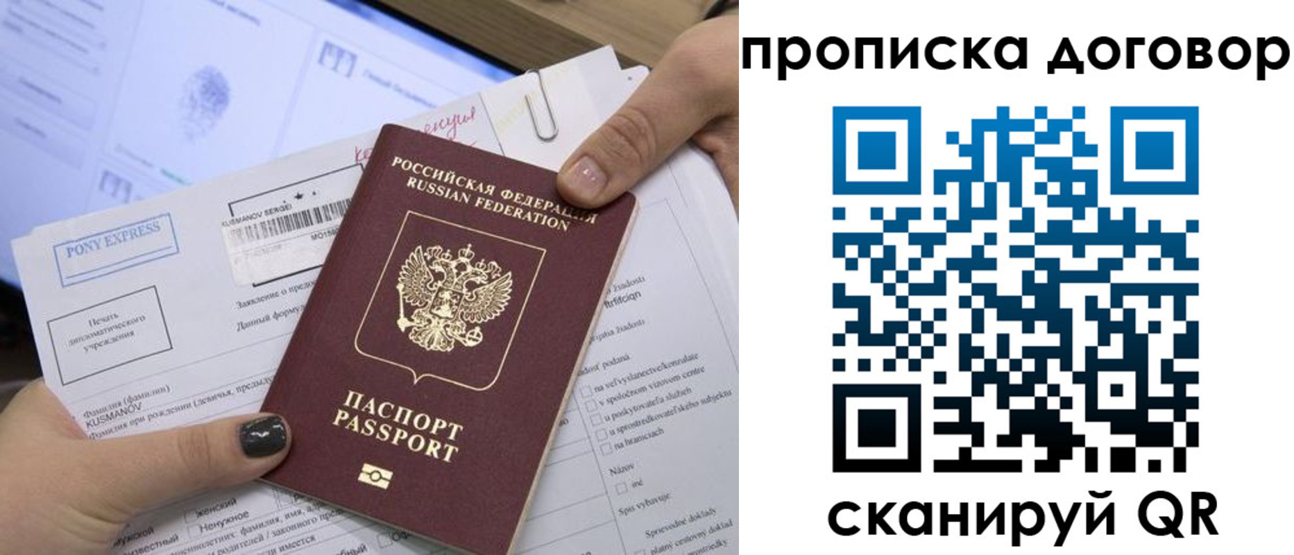 прописка гарантия в Соль-Илецке