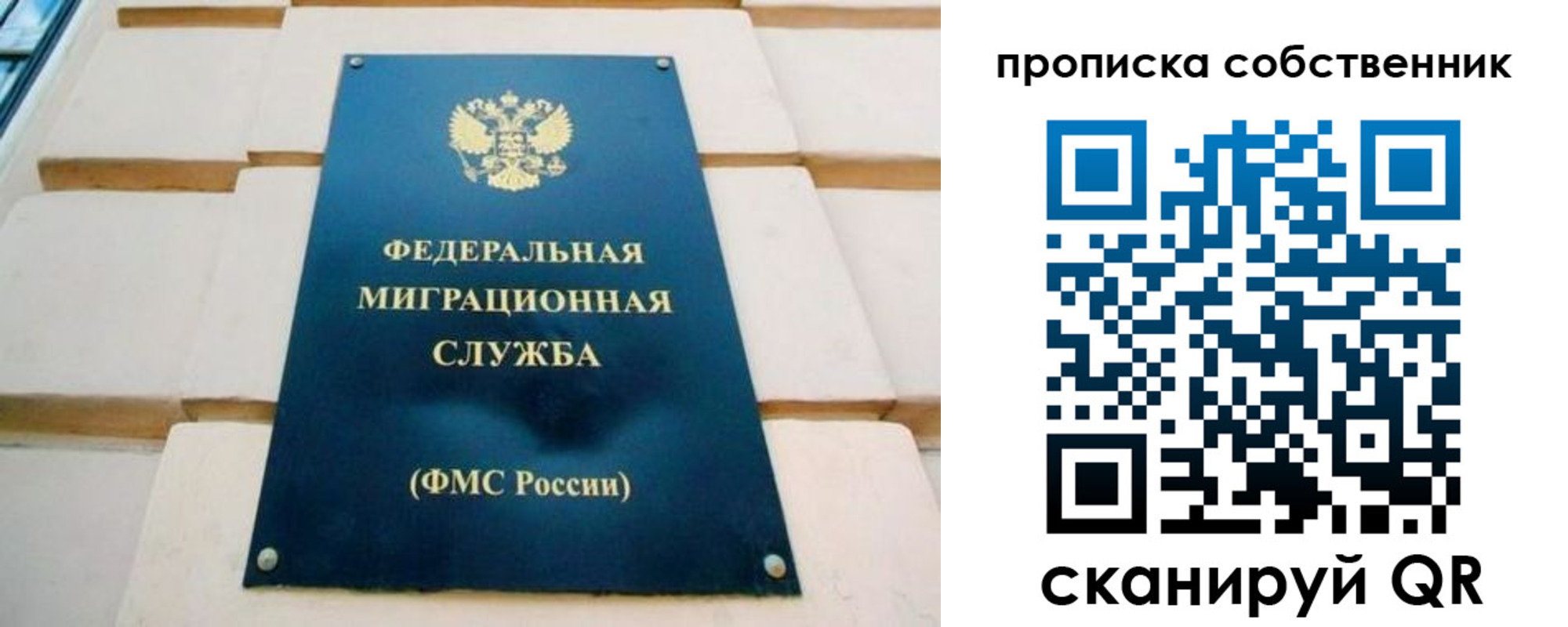 временная регистрация надежно в Соль-Илецке